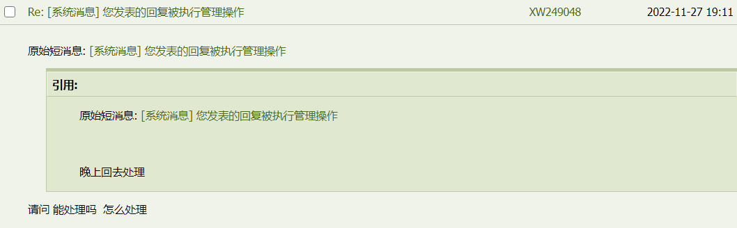 我的最后回复.PNG