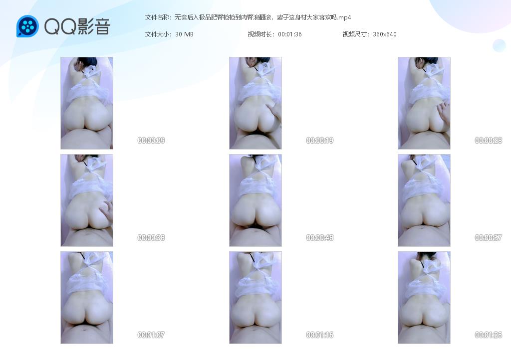 无套后入极品肥臀枪枪到肉臀浪翻滚，妻子这[20230203-222017].jpg