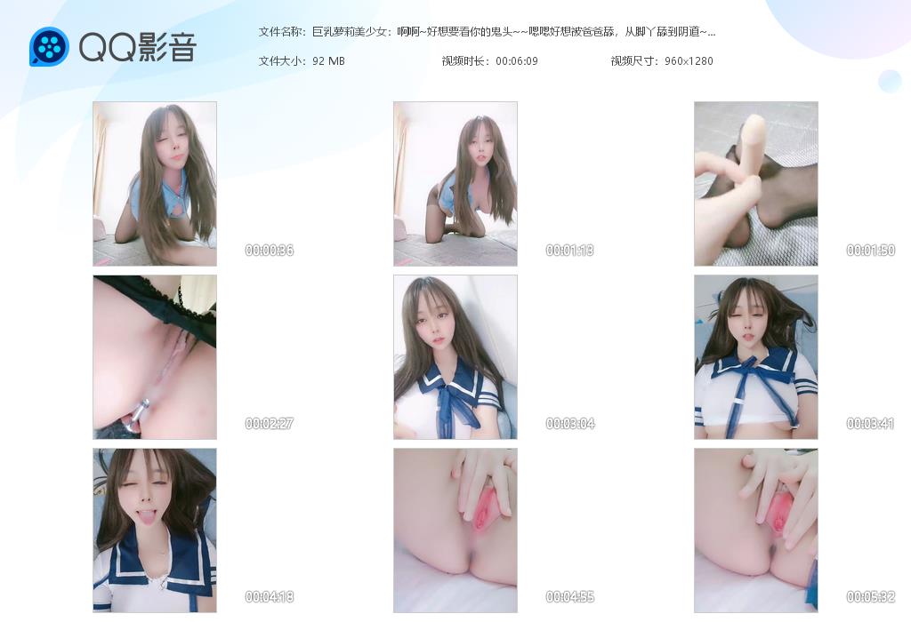 巨乳萝莉美少女：啊啊~好想要看你的鬼头~[20220911-184358].jpg